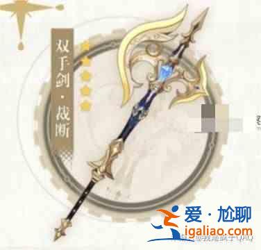 《原神4.3》中Navia 應(yīng)該選擇什么武器？ Genshin Impact 4.3 Navia武器？