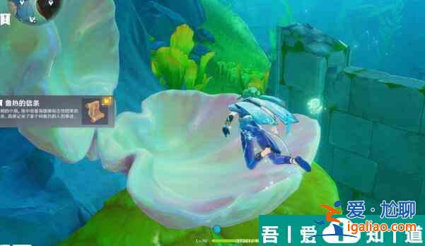 原神魯熱的信條寶箱在哪 原神魯熱的信條寶箱位置介紹？