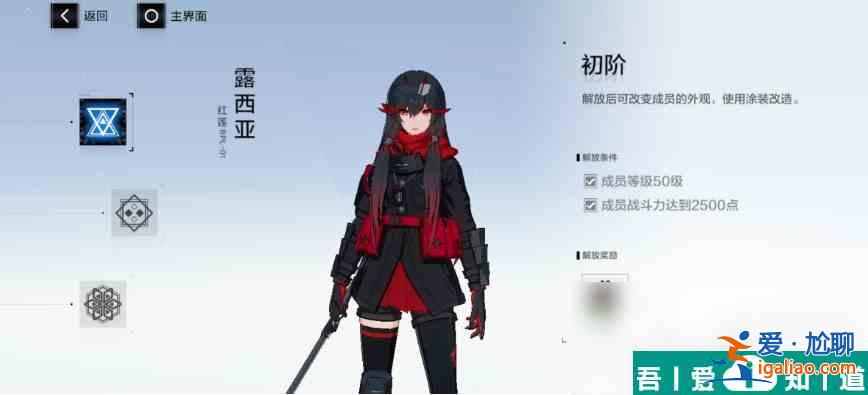 戰(zhàn)雙帕彌什培養(yǎng)錯了怎么辦 人物重生方法？