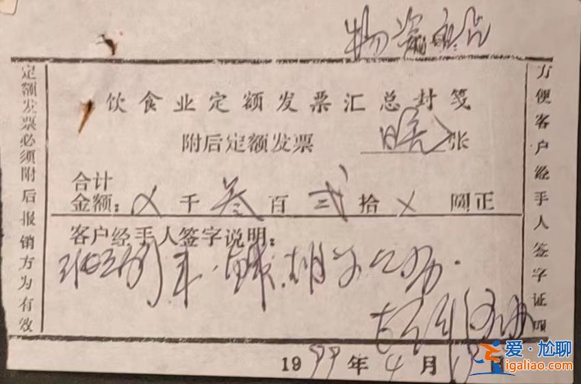 飯店老板稱遭湖北一事業單位欠款近6萬餐費近30年 多方回應？