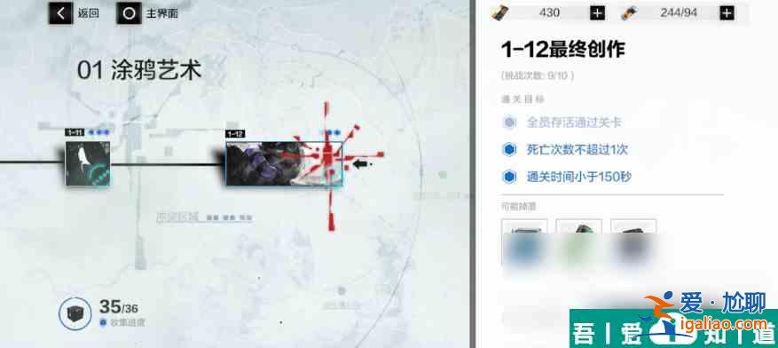 戰(zhàn)雙帕彌什培養(yǎng)錯了怎么辦 人物重生方法？