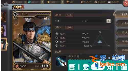 逍遙三國怎么覺醒 逍遙三國覺醒技能方法？