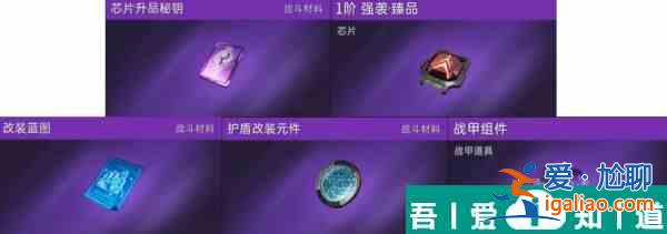 星球重啟商店兌換材料優(yōu)先級(jí)是什么 商店兌換材料優(yōu)先級(jí)一覽？