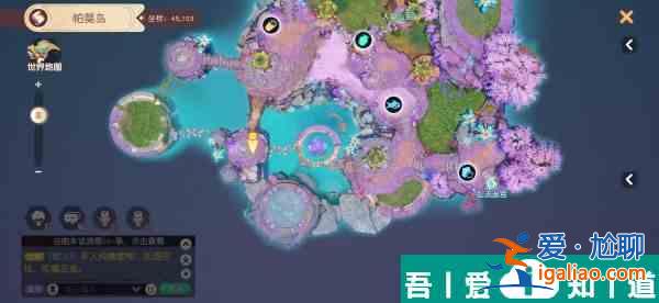 夢想新大陸海螺灣群島龍蛋在哪 夢想新大陸海螺灣群島龍蛋坐標一覽？