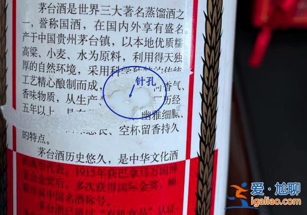 鉆0.2毫米細孔 抽出真酒換假的？