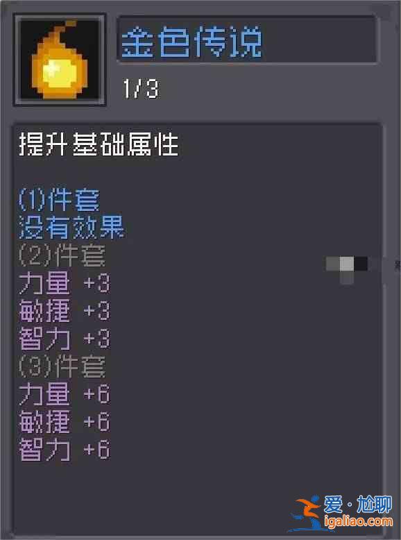 元?dú)怛T士前傳中的裝備債券在哪里可以獲得？元?dú)怛T士前傳所有裝備和羈絆來源完整列表？