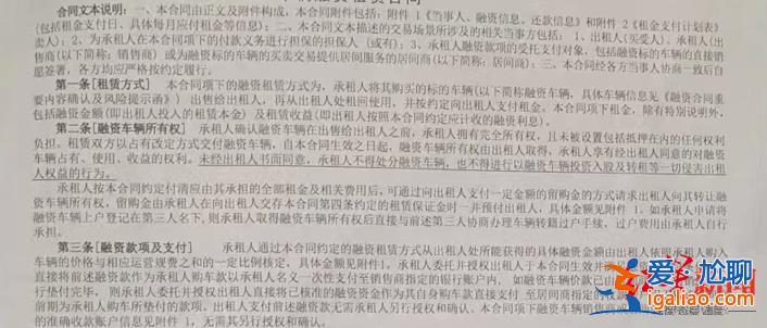 應聘司機被誘導貸款數萬購車 車還不屬于自己？