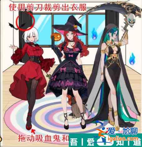 就我眼神好萬圣節舞會怎么過 就我眼神好萬圣節舞會通關攻略？