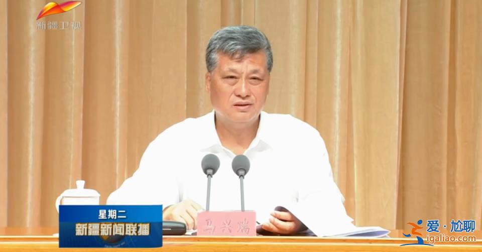 “老虎”李鵬新被拿下后 新疆召開(kāi)會(huì)議 再度釋放這一信號(hào)？