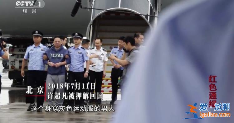 “新中國最大銀行貪污案”！歷經22年 連續3任原行長均獲刑？