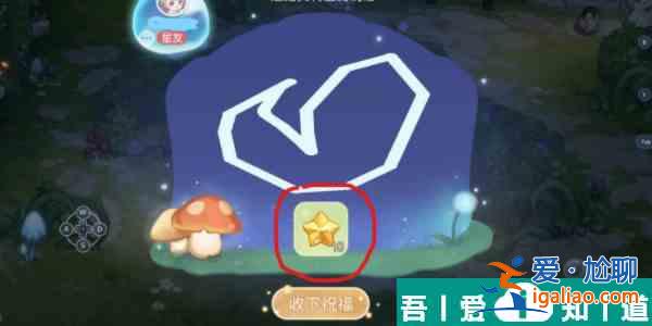 奧比島夢想國度許愿池怎么刷星星 奧比島夢幻國度許愿池星星獲取方法？