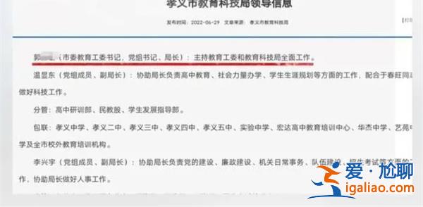 家長向教育部門反映問題遭爆粗口[教育部門爆粗口事件]？