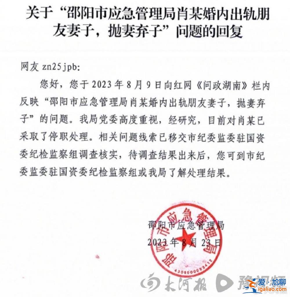 其已被撤職？