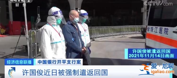 “新中國最大銀行貪污案”！歷經22年 連續3任原行長均獲刑？