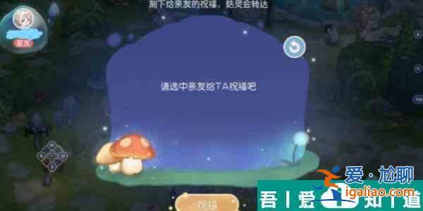 奧比島夢想國度許愿池怎么刷星星 奧比島夢幻國度許愿池星星獲取方法？