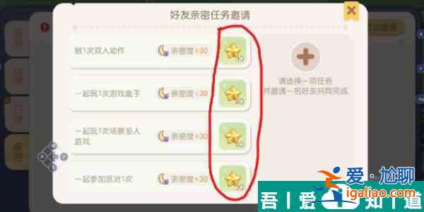 奧比島夢想國度許愿池怎么刷星星 奧比島夢幻國度許愿池星星獲取方法？