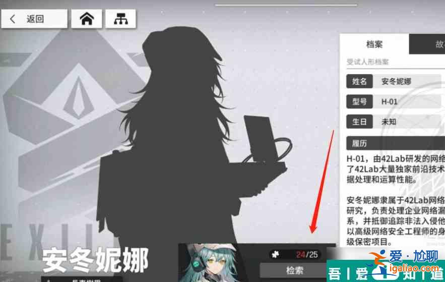 云圖計(jì)劃安東尼娜 云圖計(jì)劃安東尼娜獲得方法？