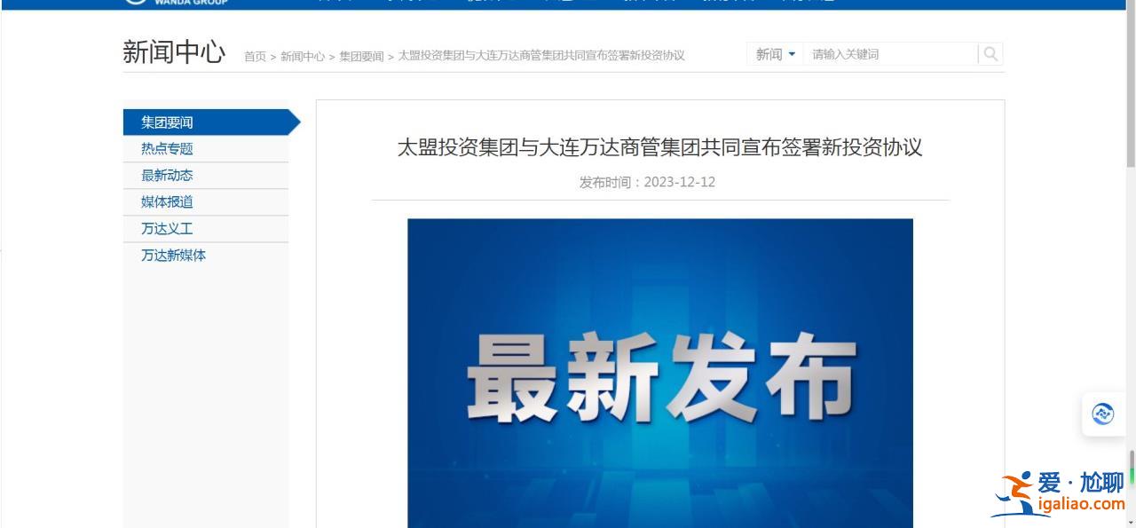 萬(wàn)達(dá)380億元對(duì)賭危機(jī)解除，內(nèi)部人員這樣回應(yīng)[內(nèi)部人員]？