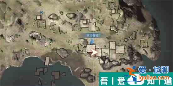 明日之后黑沙廢墟寶箱位置在哪 明日之后黑沙廢墟寶箱位置介紹? 明日之后黑沙廢墟寶箱位置在哪 明日之后黑沙廢墟寶箱位置介紹?