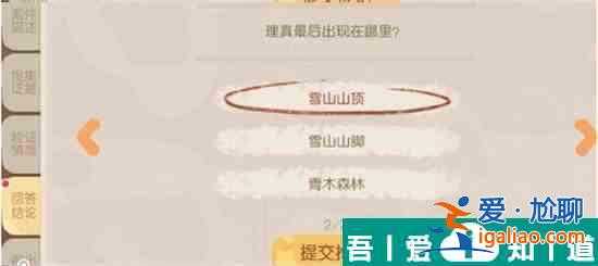 奧比島手游暗夜襲擊理真誘拐事件怎么過 具體一覽？