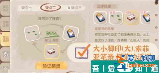 奧比島手游暗夜襲擊理真誘拐事件怎么過 具體一覽？