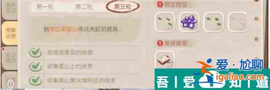 奧比島手游暗夜襲擊理真誘拐事件怎么過 具體一覽？
