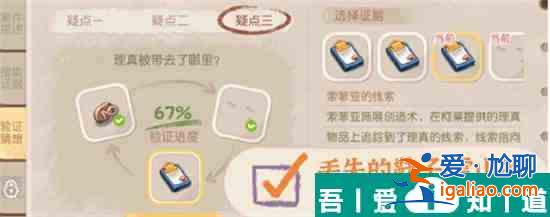 奧比島手游暗夜襲擊理真誘拐事件怎么過 具體一覽？