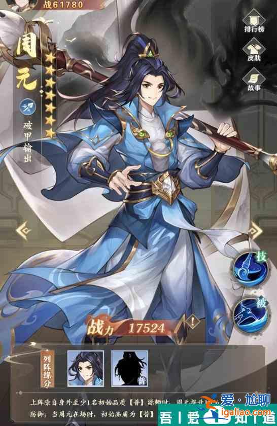 元尊手游氣運如何設定 具體一覽? 元尊手游氣運如何設定 具體一覽?