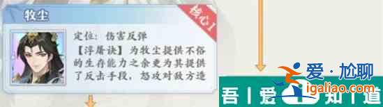 元尊青陽怎么配隊 元尊青陽陣容搭配攻略？