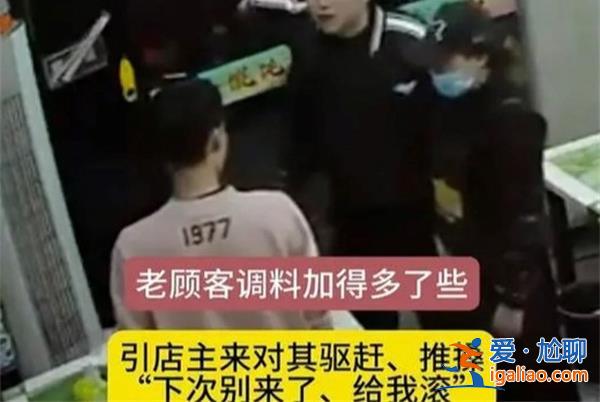 男子疑似小料加太多遭店家辱罵追打 商家行為引發不滿？