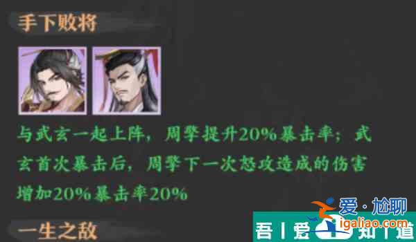 元尊武玄怎么配隊(duì) 元尊武玄陣容搭配攻略？