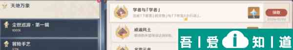原神寶兒姐身份位置在哪里 原神寶兒姐身份位置介紹？