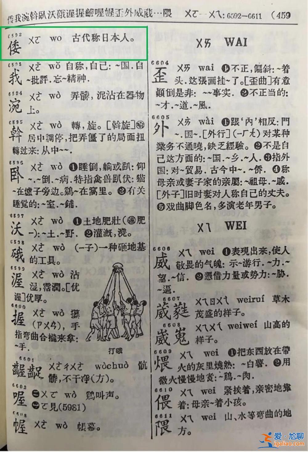 “玩弄女性”“腰里別手槍” 《新華字典》被訴釋義不當？專家回應？