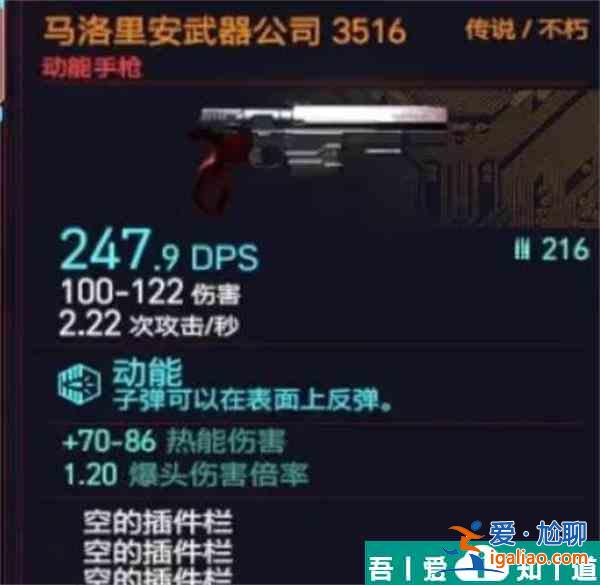 賽博朋克2077強尼銀手的槍怎么獲得 賽博朋克2077強尼銀手的槍獲取攻略？