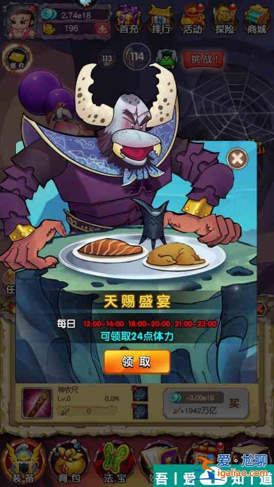 新葫蘆娃手游體力怎么獲得 新葫蘆娃手游體力獲得攻略？