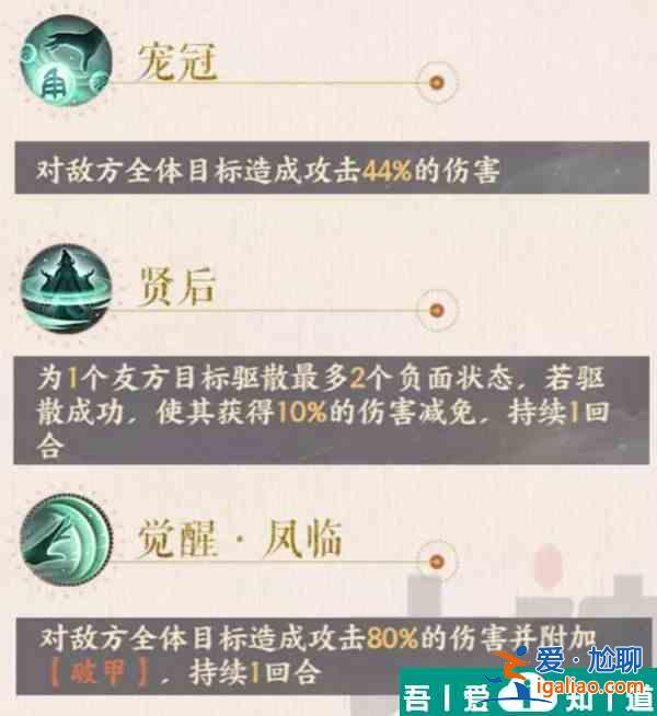 忘川風華錄衛子夫怎么樣 忘川風華錄衛子夫分析介紹？