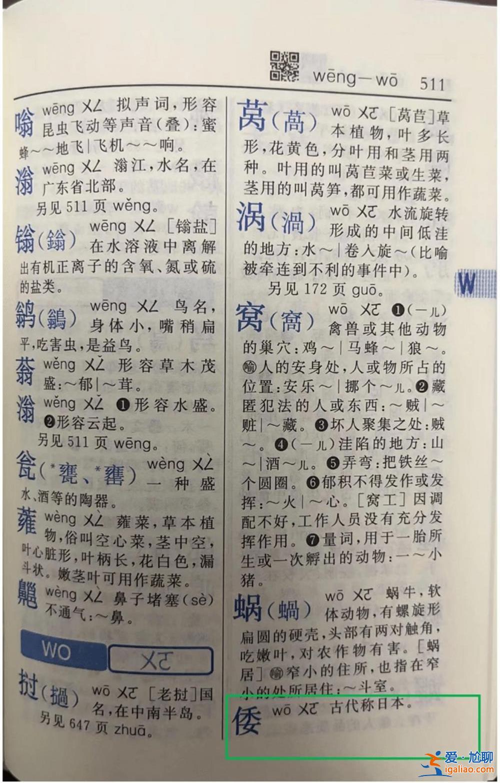 “玩弄女性”“腰里別手槍” 《新華字典》被訴釋義不當？專家回應？