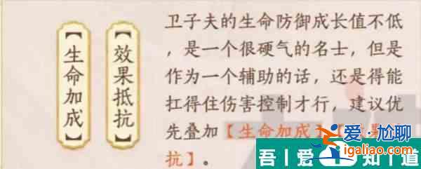 忘川風華錄衛子夫怎么樣 忘川風華錄衛子夫分析介紹？