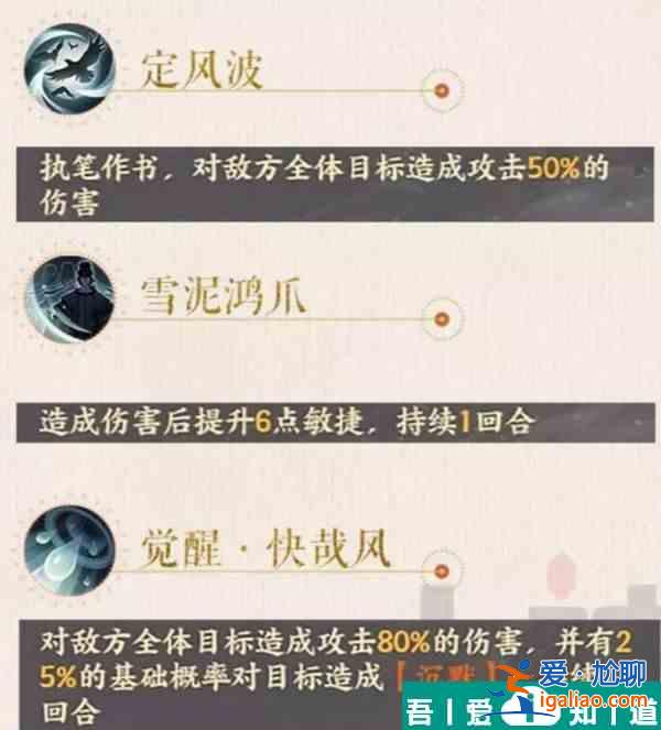 忘川風(fēng)華錄蘇軾怎么樣 忘川風(fēng)華錄蘇軾分析介紹？