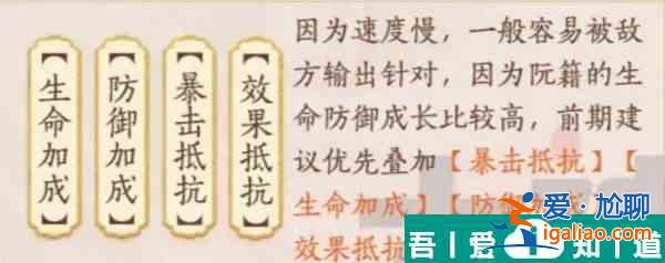 忘川風(fēng)華錄阮籍怎么樣 忘川風(fēng)華錄阮籍分析介紹？