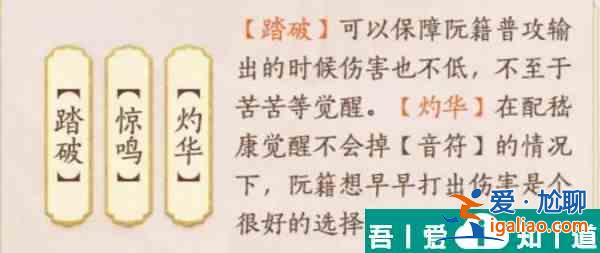 忘川風(fēng)華錄阮籍怎么樣 忘川風(fēng)華錄阮籍分析介紹？