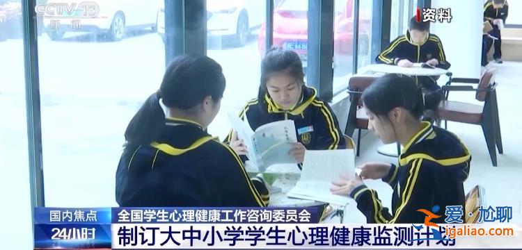 每學年為學生開展至少一次心理健康狀況評估？