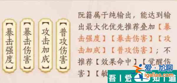 忘川風(fēng)華錄阮籍怎么樣 忘川風(fēng)華錄阮籍分析介紹？