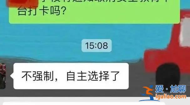 學校里真的有打不完的“卡”嗎 “打卡”是形式主義？