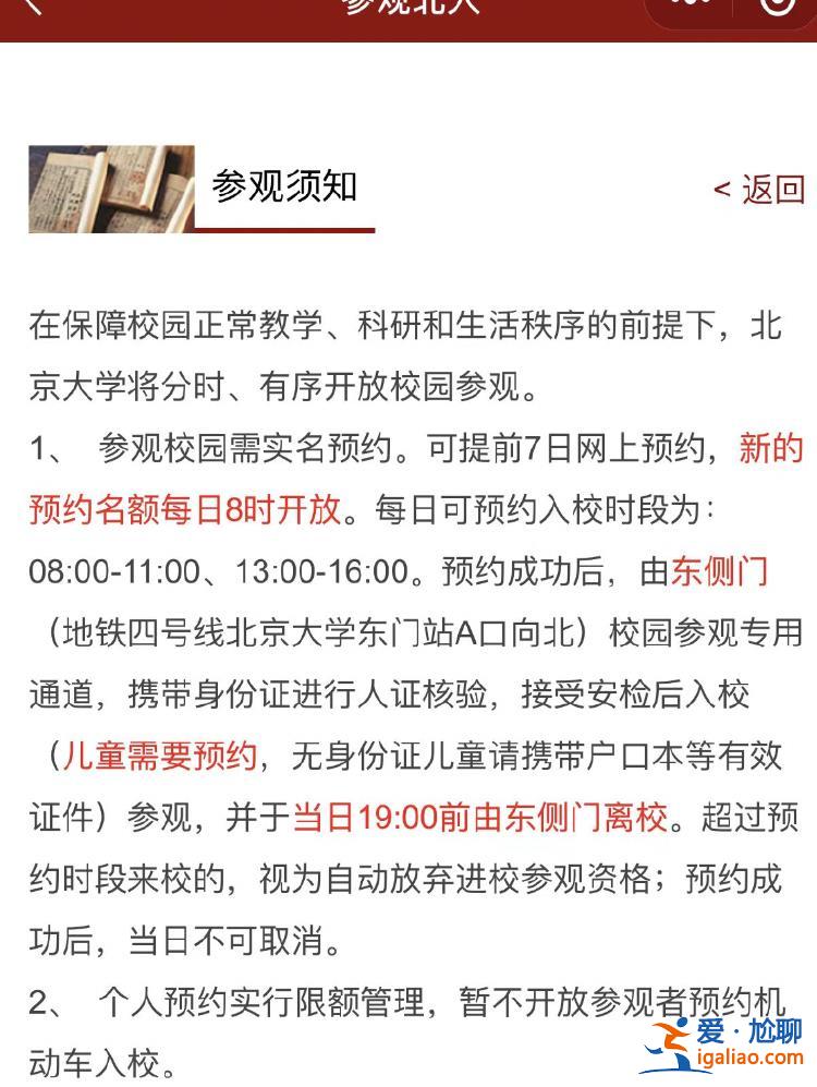 我從來不遵守北大門衛(wèi)制度？