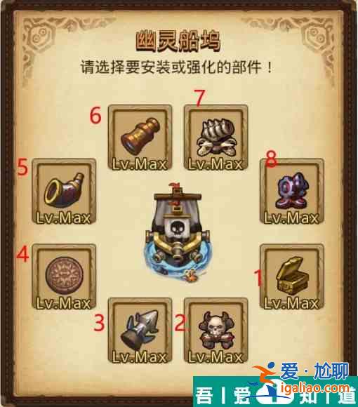 不思議迷宮挑戰迷宮幽靈船所有部件 幽靈船部件獲得攻略？
