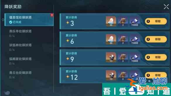 崩壞星穹鐵道鎮妖塔通關攻略 具體一覽？