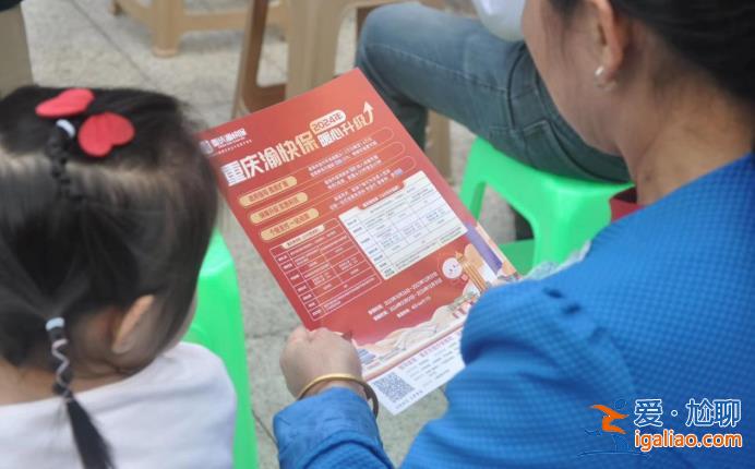 近六成人選擇為家人投保 “重慶渝快保”適合全家一起買!? 近六成人選擇為家人投保 “重慶渝快保”適合全家一起買!?