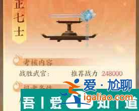 扶搖一夢職權令怎么獲取 扶搖一夢職權令獲取方法？