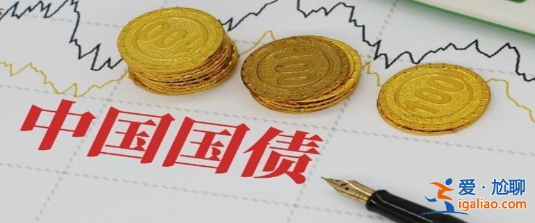 增發國債首批資金預算多少 2379億 有關部門談如何分配？